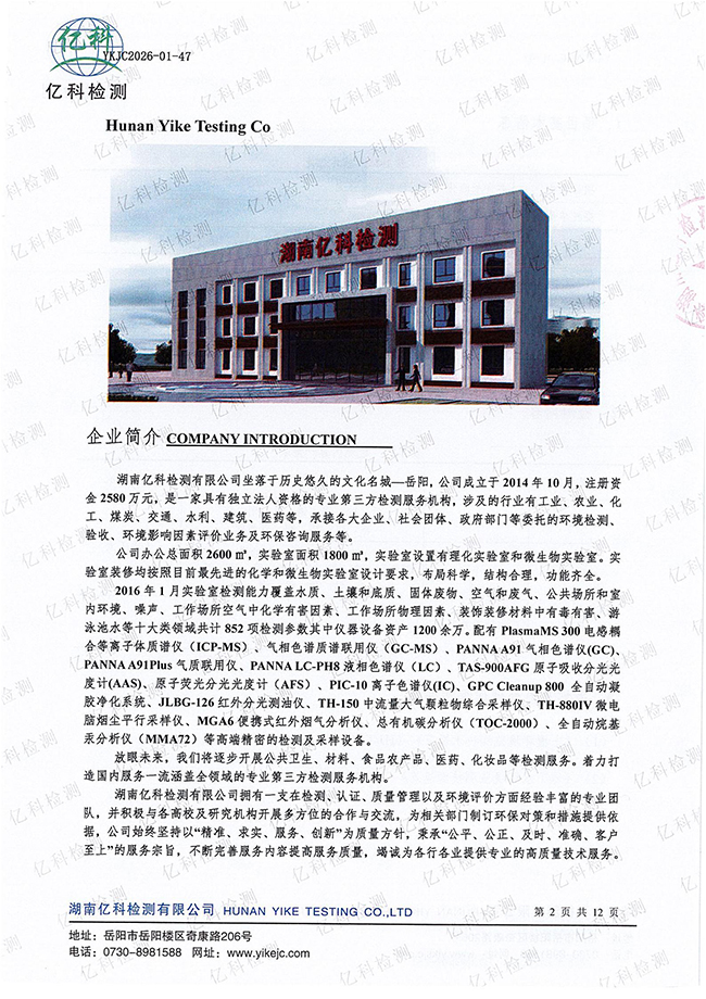 岳陽長旺化工有限公司,催化劑再生及技術(shù)咨詢,岳陽化工產(chǎn)品