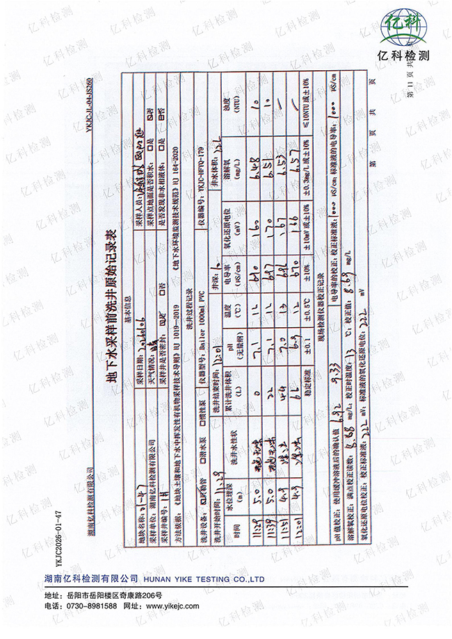岳陽長旺化工有限公司,催化劑再生及技術(shù)咨詢,岳陽化工產(chǎn)品