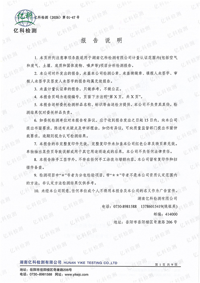 岳陽長旺化工有限公司,催化劑再生及技術(shù)咨詢,岳陽化工產(chǎn)品