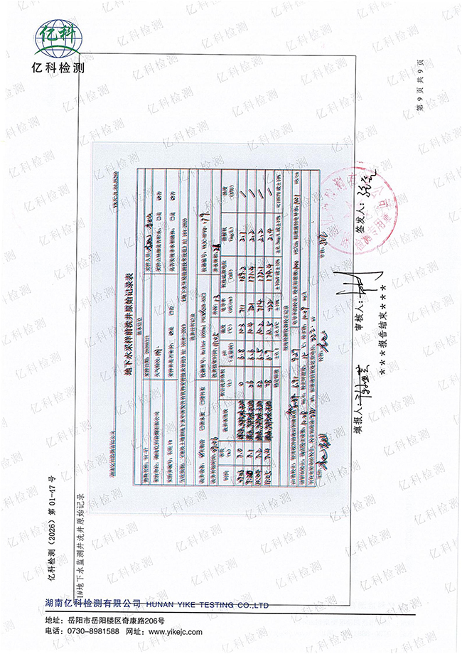 岳陽長旺化工有限公司,催化劑再生及技術(shù)咨詢,岳陽化工產(chǎn)品