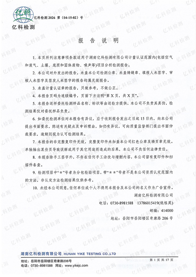 岳陽長旺化工有限公司,催化劑再生及技術(shù)咨詢,岳陽化工產(chǎn)品