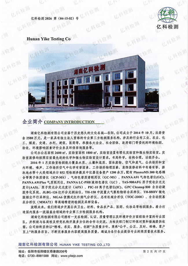 岳陽長旺化工有限公司,催化劑再生及技術(shù)咨詢,岳陽化工產(chǎn)品