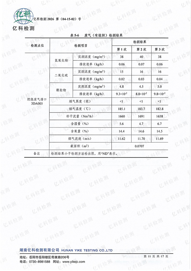 岳陽長旺化工有限公司,催化劑再生及技術(shù)咨詢,岳陽化工產(chǎn)品
