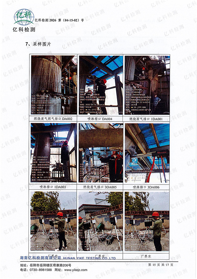 岳陽長旺化工有限公司,催化劑再生及技術(shù)咨詢,岳陽化工產(chǎn)品