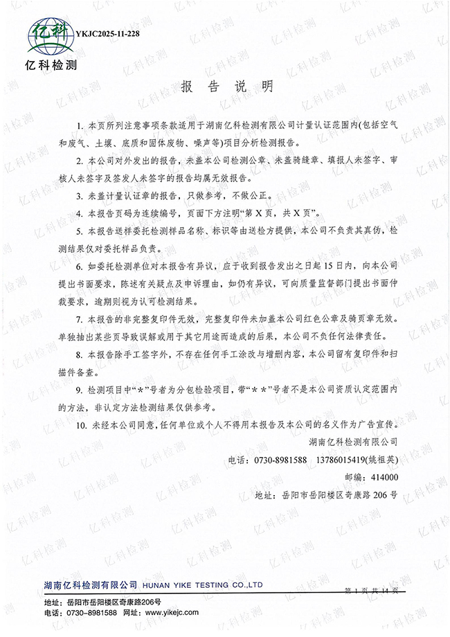 岳陽長旺化工有限公司,催化劑再生及技術(shù)咨詢,岳陽化工產(chǎn)品