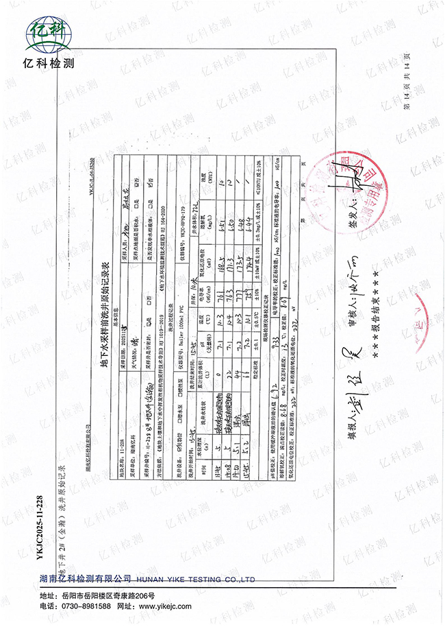 岳陽長旺化工有限公司,催化劑再生及技術(shù)咨詢,岳陽化工產(chǎn)品