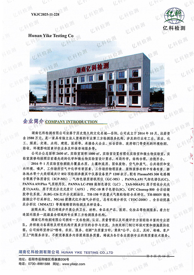 岳陽(yáng)長(zhǎng)旺化工有限公司,催化劑再生及技術(shù)咨詢,岳陽(yáng)化工產(chǎn)品