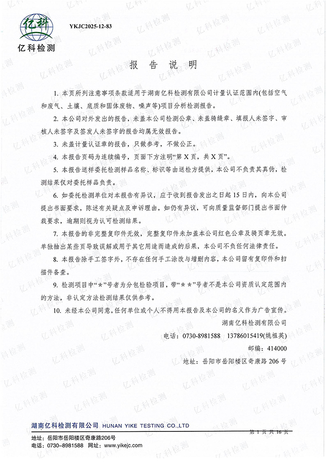 岳陽(yáng)長(zhǎng)旺化工有限公司,催化劑再生及技術(shù)咨詢,岳陽(yáng)化工產(chǎn)品