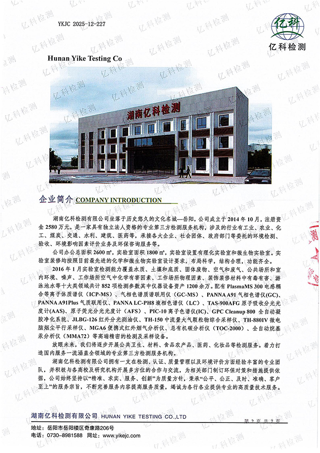 岳陽(yáng)長(zhǎng)旺化工有限公司,催化劑再生及技術(shù)咨詢,岳陽(yáng)化工產(chǎn)品