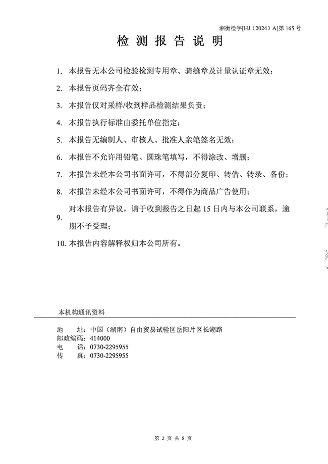 岳陽長旺化工有限公司,催化劑再生及技術(shù)咨詢,岳陽化工產(chǎn)品